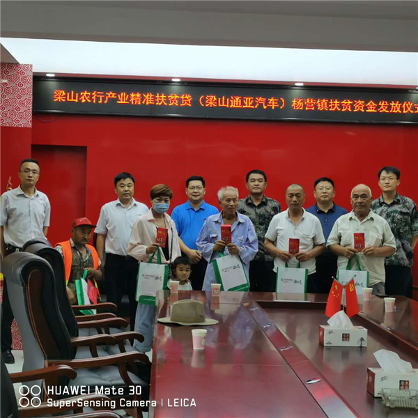 身肩道義勇?lián)?，精準扶貧獻愛心
